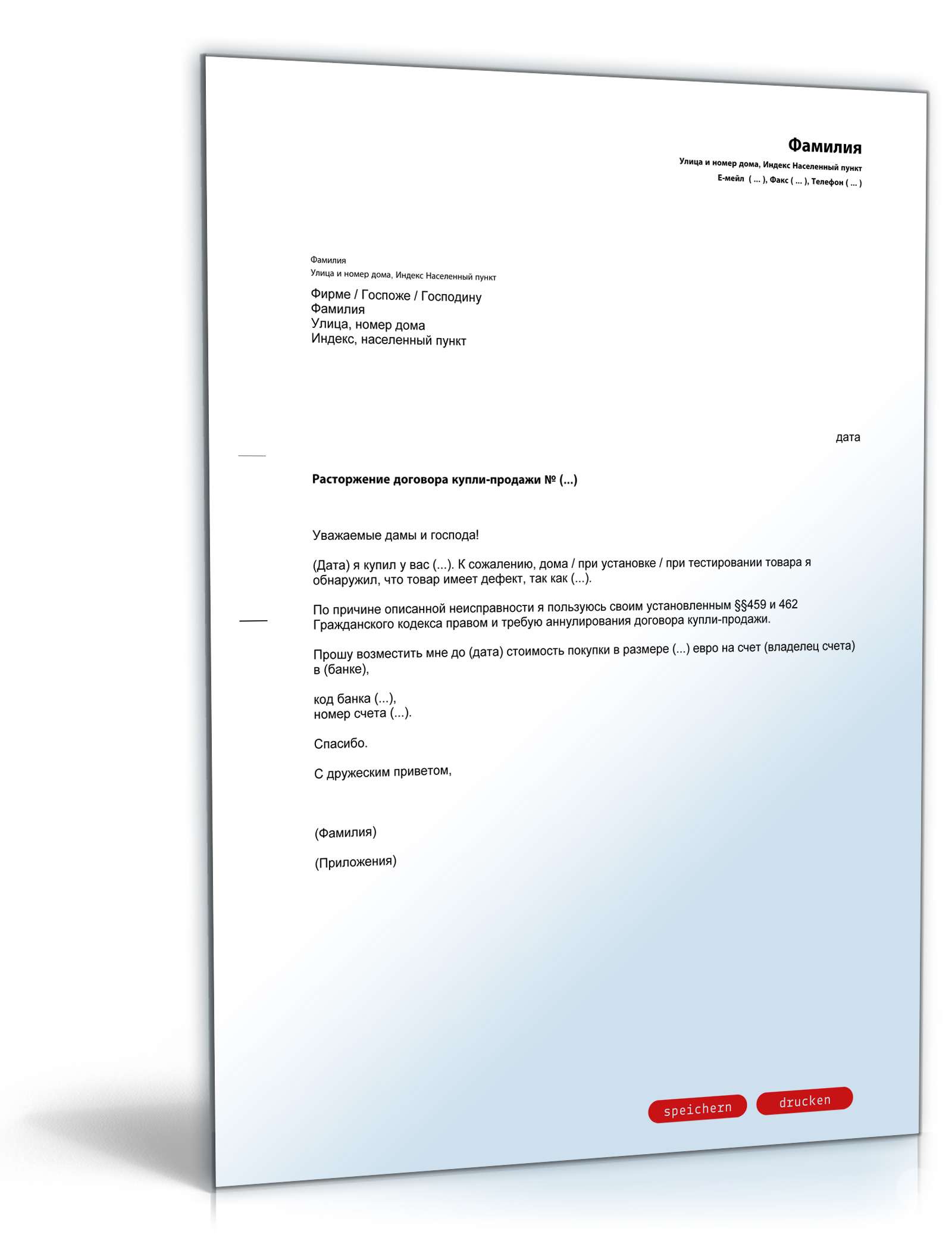 Rücktritt vom Kaufvertrag wegen Fehlerhaftigkeit der Ware (Russisch/Deutsch) PDF. Seite: 2