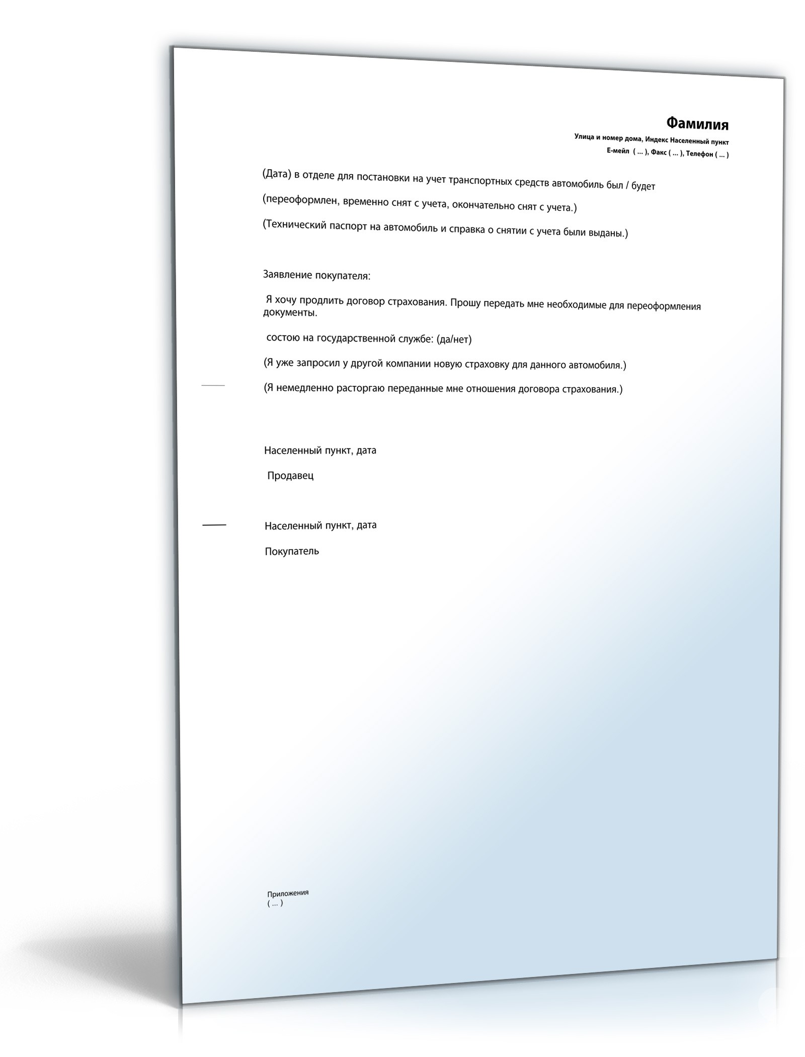 Kaufvertrag gebrauchtes Kfz Russisch/Deutsch PDF. Seite: 13