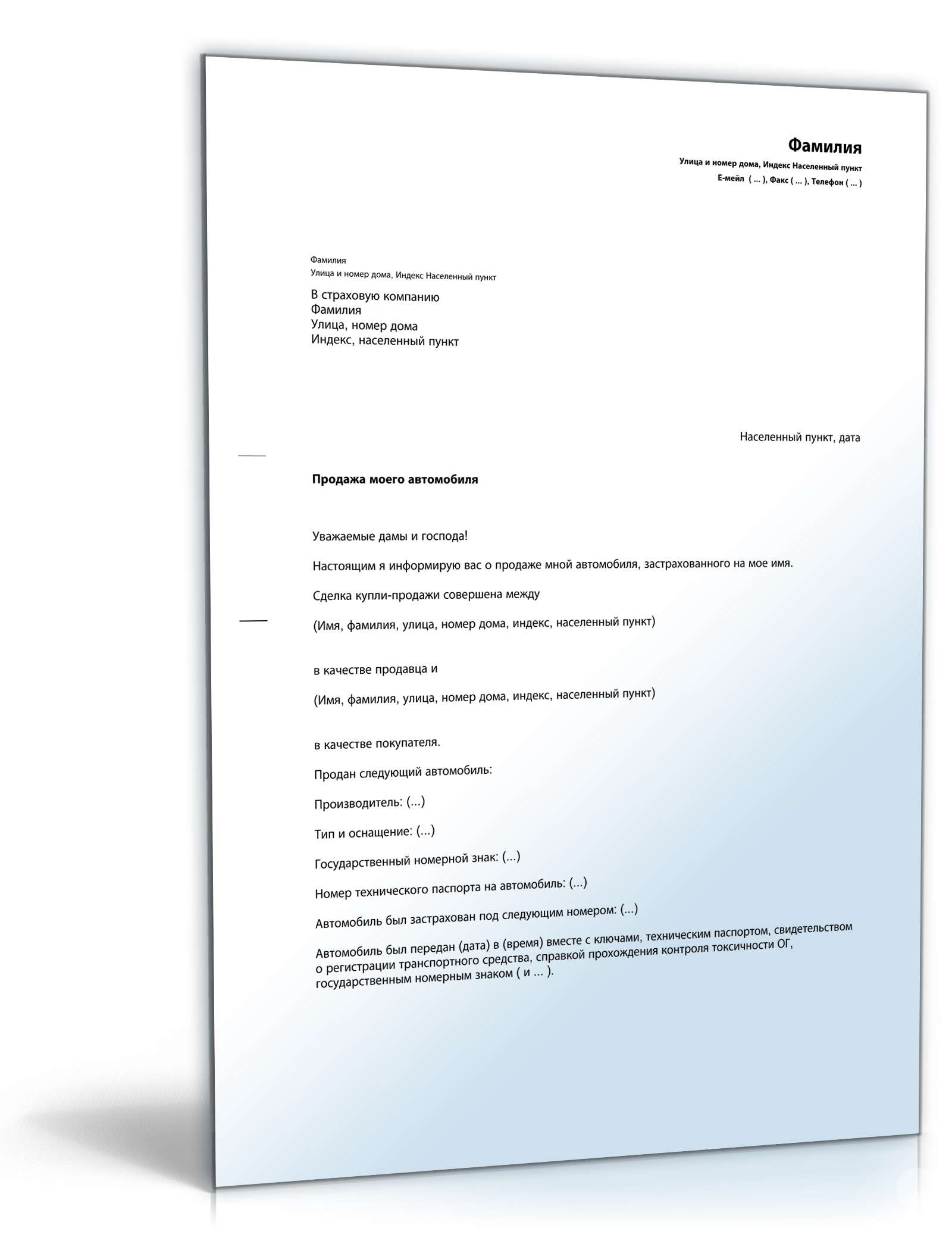 Kaufvertrag gebrauchtes Kfz Russisch/Deutsch PDF. Seite: 12