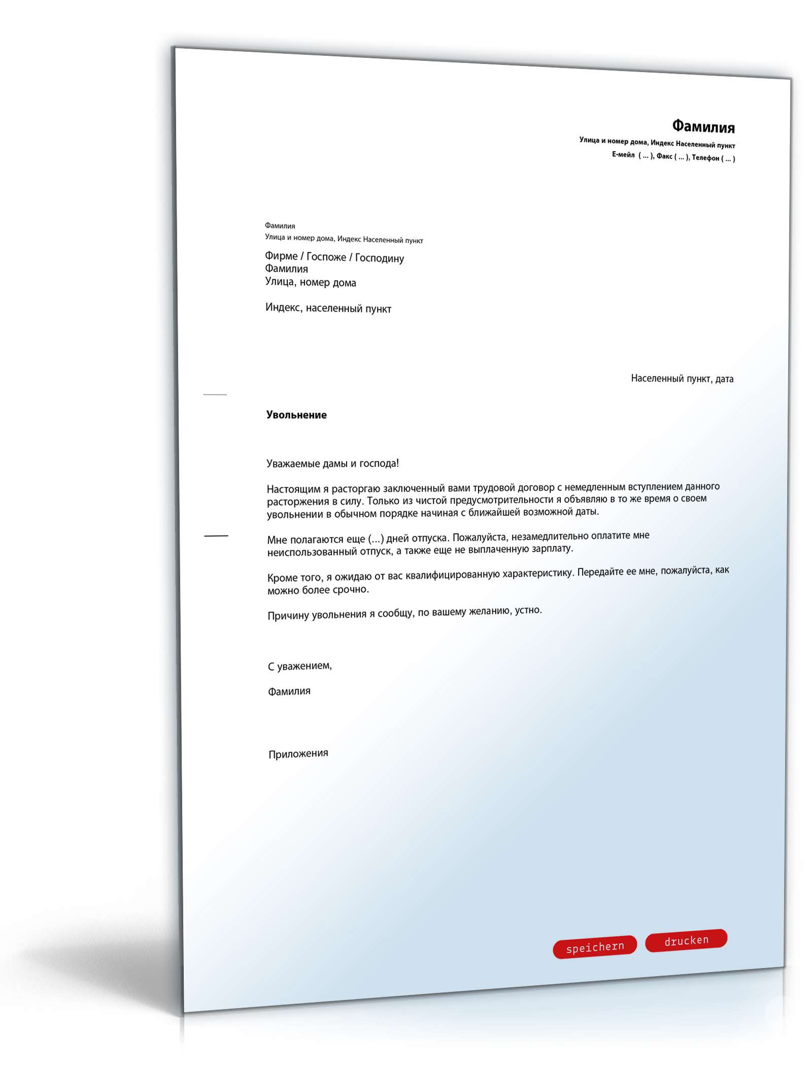 Fristlose Kündigung Arbeitsvertrag durch Arbeitnehmer Russisch/Deutsch PDF. Seite: 2