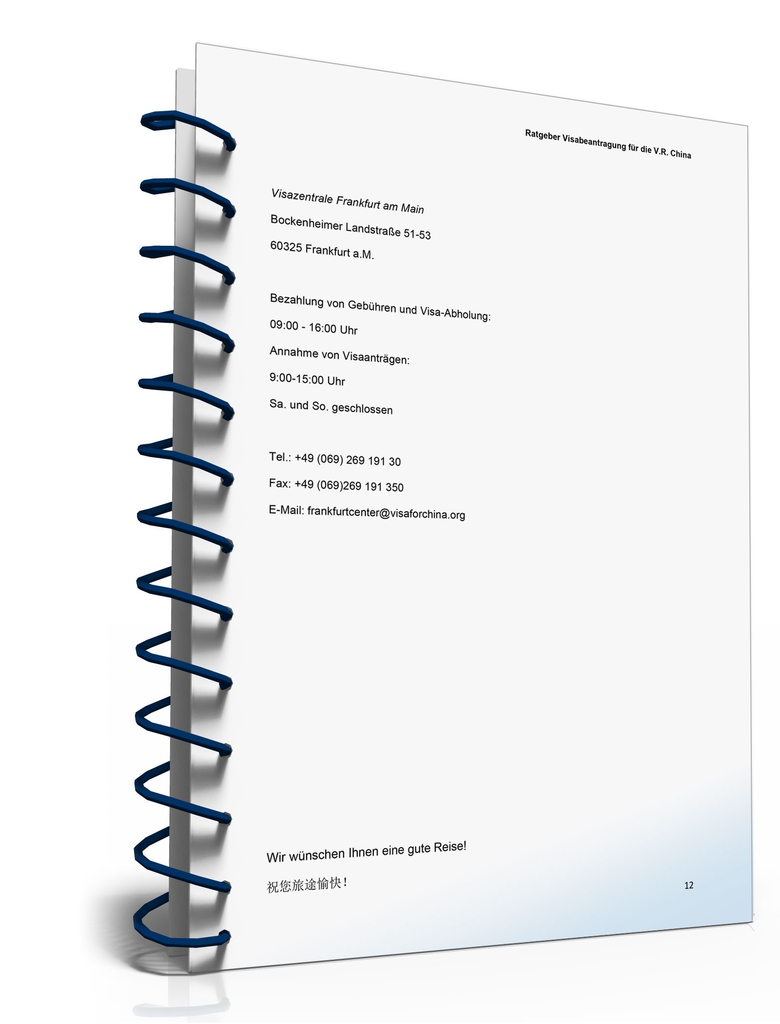 Ratgeber Beantragung Visum China PDF. Seite: 13