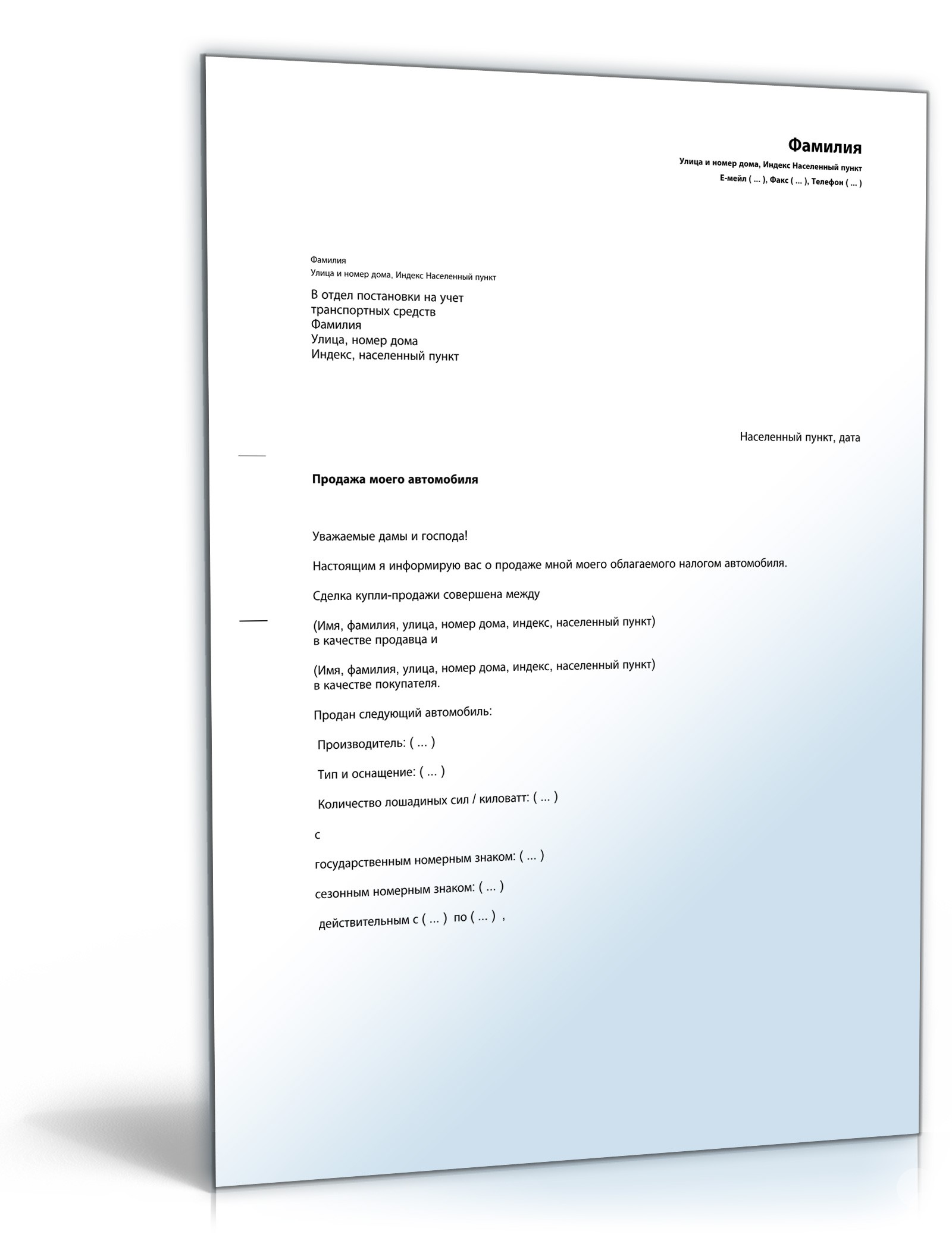 Kaufvertrag gebrauchtes Kfz Russisch/Deutsch PDF. Seite: 8