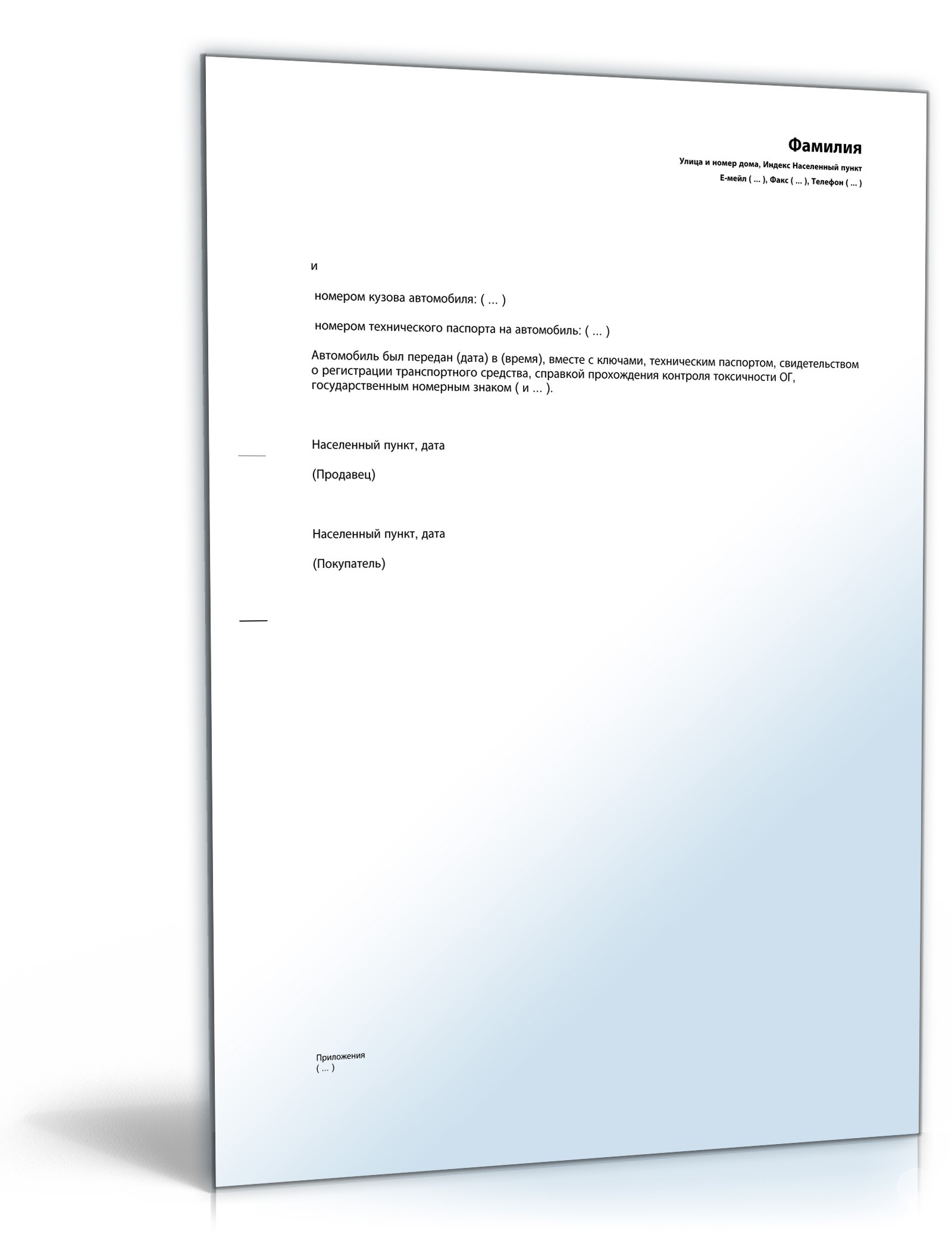 Kaufvertrag gebrauchtes Kfz Russisch/Deutsch PDF. Seite: 9