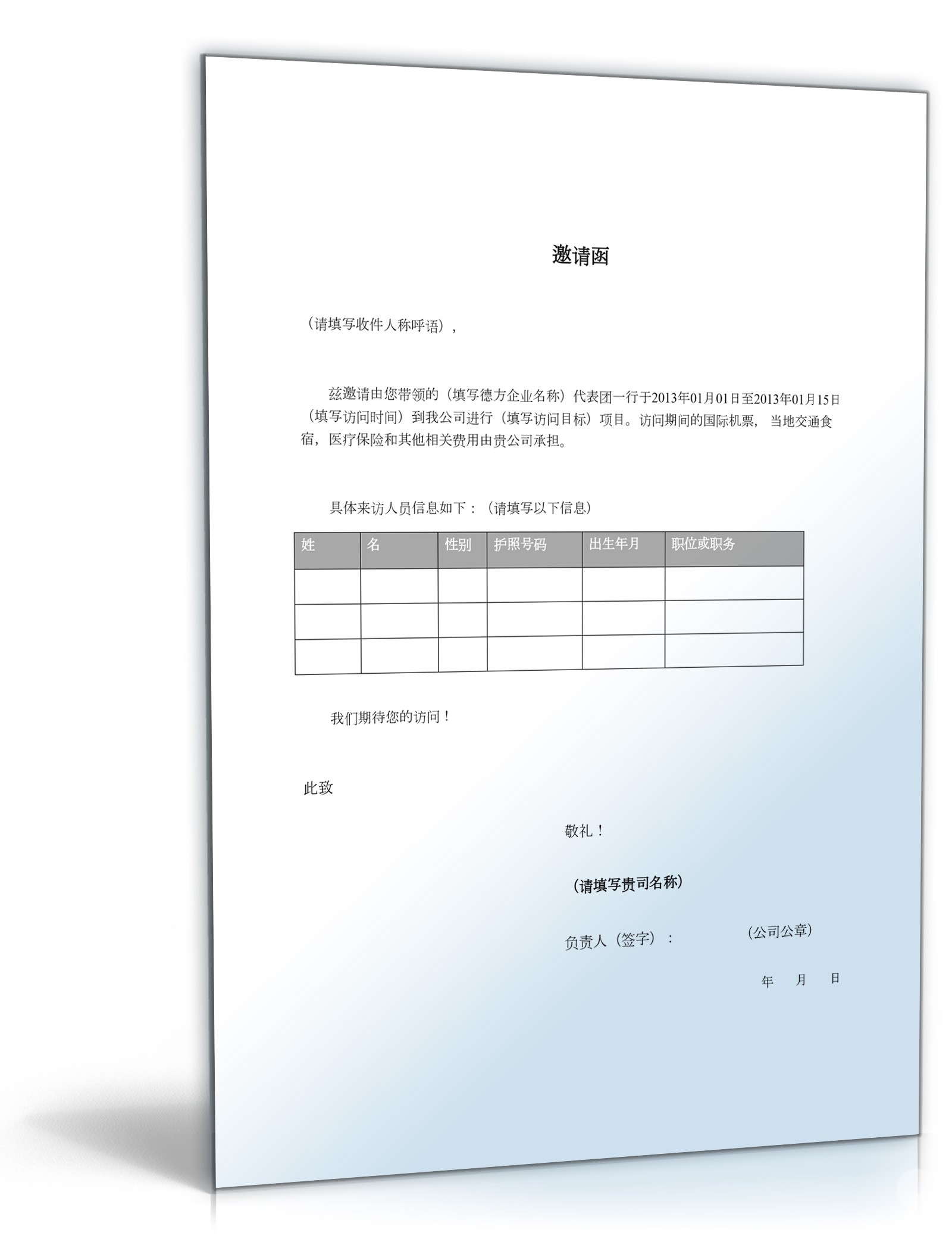 Einladungsschreiben einer chinesischen Firma Word. Seite: 3